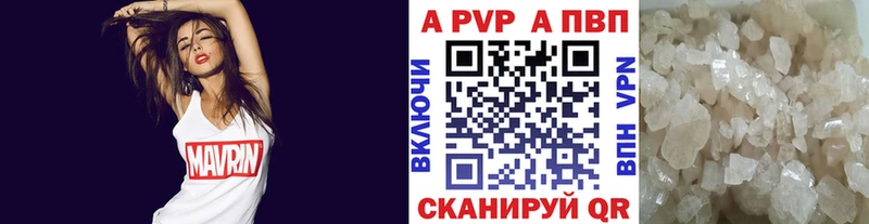 Alpha PVP кристаллы  Сибай 