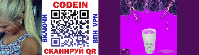 Кодеин Purple Drank  Сибай 