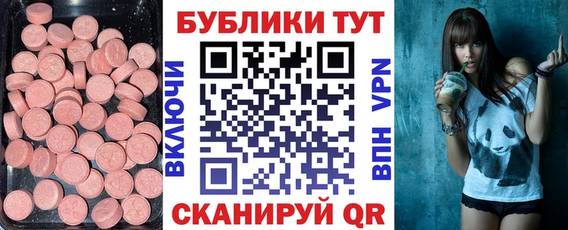наркошоп  MEGA ТОР  Ecstasy 300 mg  Сибай 