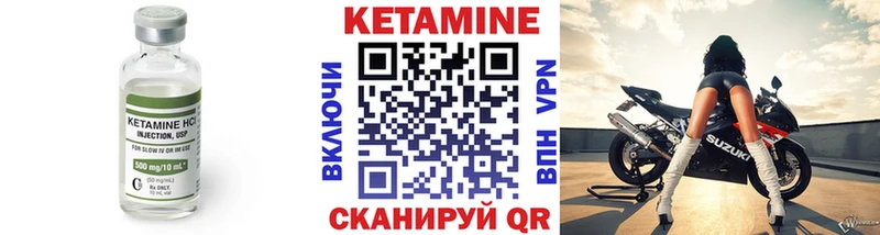 Кетамин VHQ  Сибай 