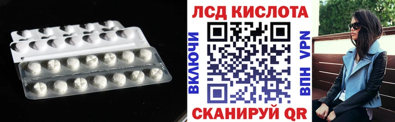 LSD-25 экстази кислота Сибай