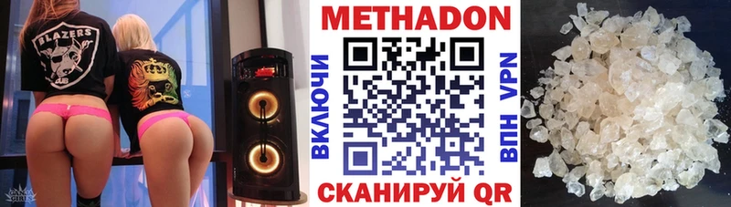 МЕТАДОН мёд  Сибай 